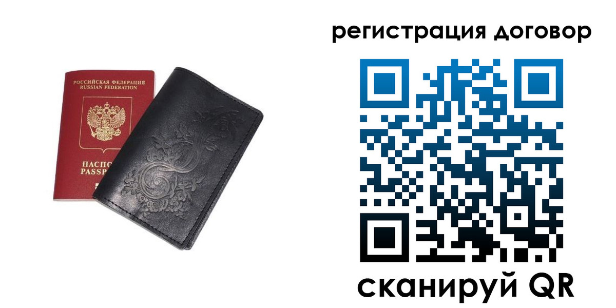 прописка в Ак-Довураке